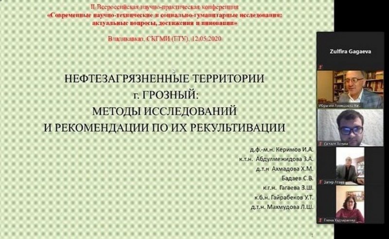 ЧЕЧНЯ. Сотрудники ГГНТУ приняли участие во Всероссийской конференции