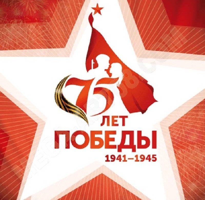 КБР. С 75-ЛЕТИЕМ ПОБЕДЫ В ВЕЛИКОЙ ОТЕЧЕСТВЕННОЙ ВОЙНЕ!