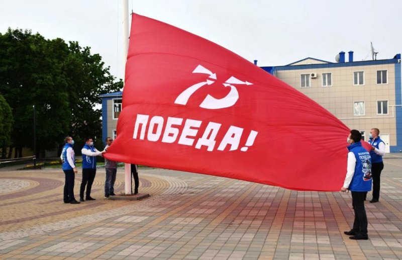 КРАСНОДАР. В Каневской торжественно подняли юбилейное знамя Победы