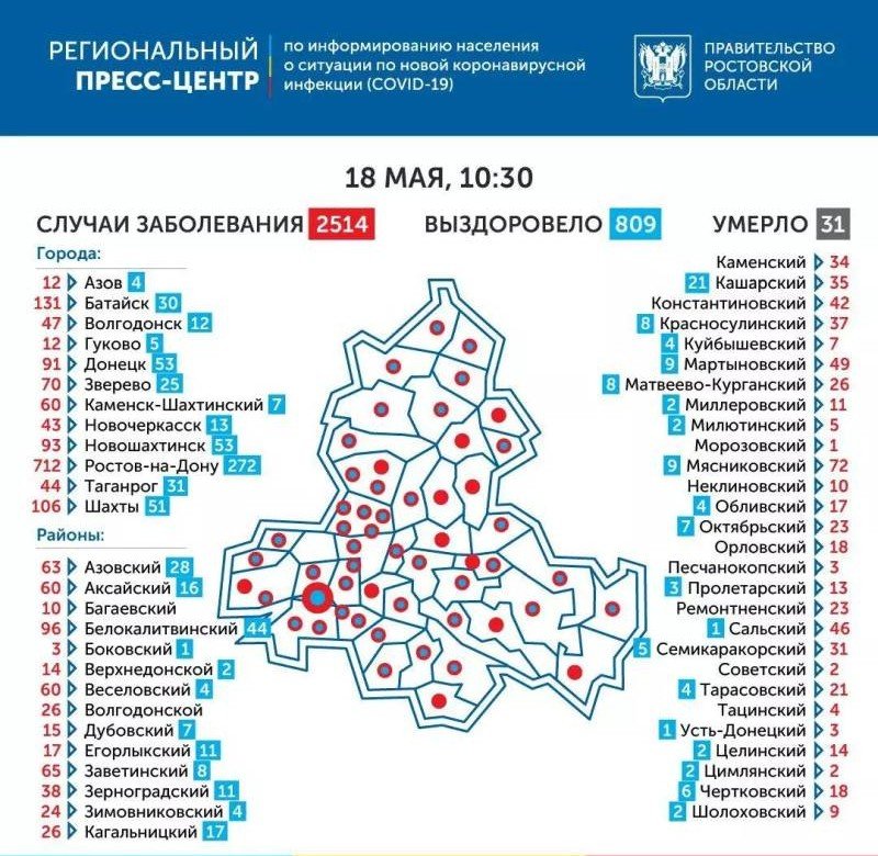 РОСТОВ. Стали известны подробности о новых заболевших коронавирусом в Шахтах