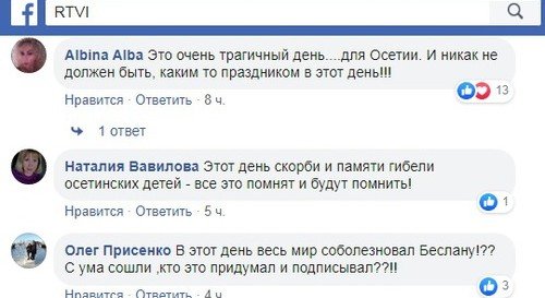 С. ОСЕТИЯ. Позиция Битарова по 3 сентября нашла поддержку в соцсети