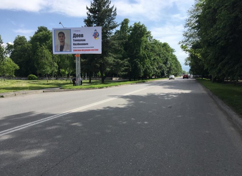 С. ОСЕТИЯ. В Северной Осетии установили баннеры с фотографиями врачей, борющихся с коронавирусом
