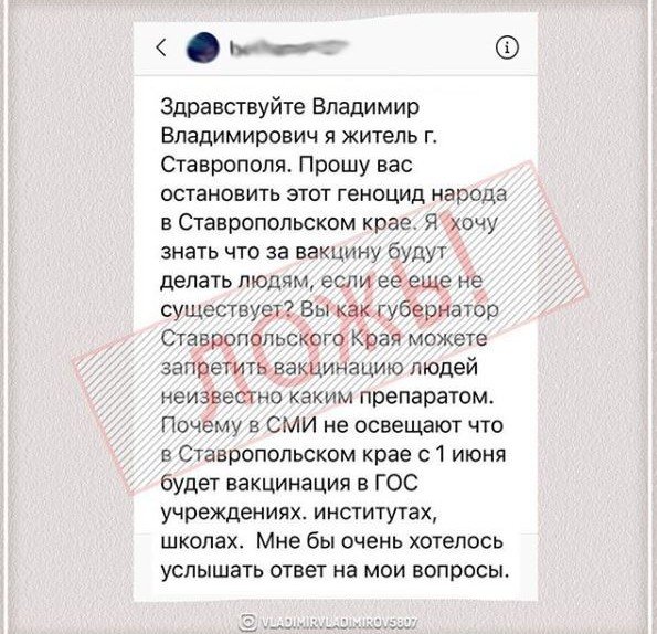 СТАВРОПОЛЬЕ. Глава Ставрополья опроверг фейк о «принудительных прививках» от COVID-19