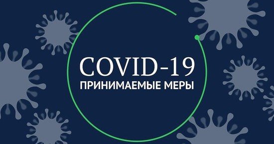 СТАВРОПОЛЬЕ. Коронавирус и господдержка