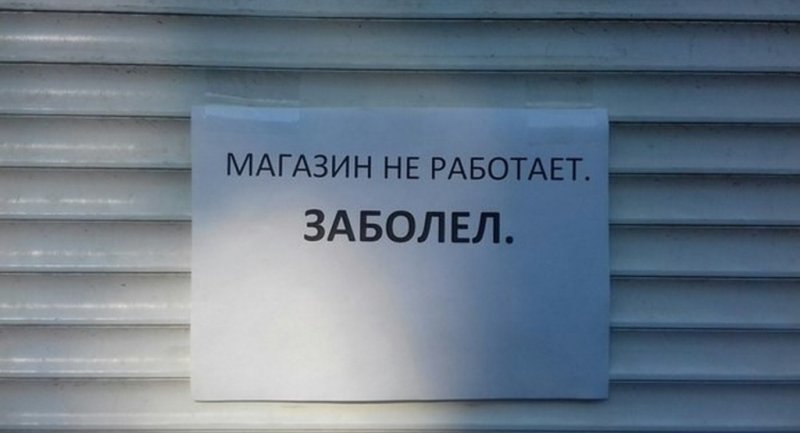 СТАВРОПОЛЬЕ. НЕПРОДОВОЛЬСТВЕННЫЕ МАГАЗИНЫ ПЛОЩАДЬЮ ДО 350 КВАДРАТНЫХ МЕТРОВ ПОКА НЕ ОТКРЫВАЮТ