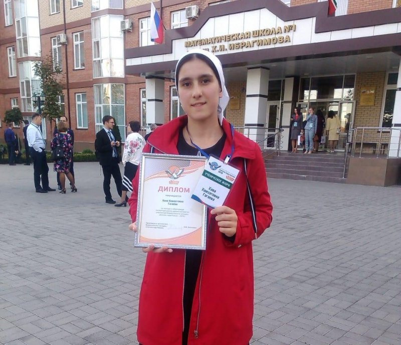 ЧЕЧНЯ. Чеченская школьница стала призером Всероссийской олимпиады по французскому языку