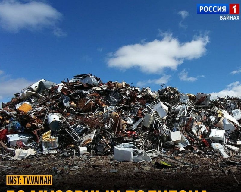 ЧЕЧНЯ. После прокурорского вмешательства в ЧР закрыто 52 мусорных  полигона, 8 свалок мусора (Видео)