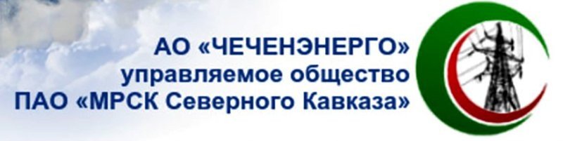 ЧЕЧНЯ. Юрий Андрюнькин – энергетик по призванию