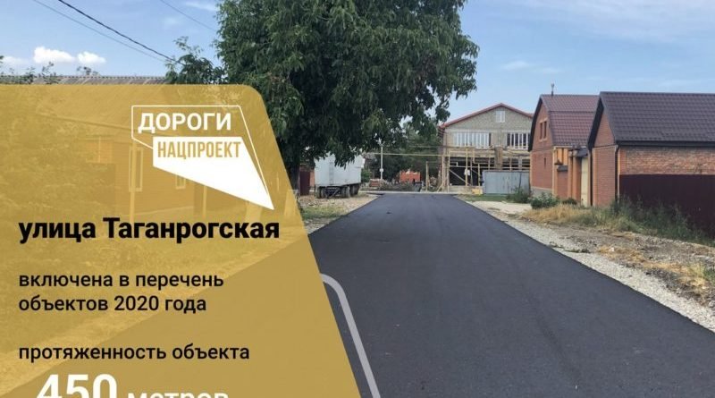 ЧЕЧНЯ.  На улице Таганрогская в Грозном идут к завершению ремонтные работы