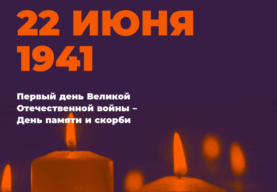ЧЕЧНЯ. Общенациональная акция «Свеча памяти» в этом году пройдёт онлайн
