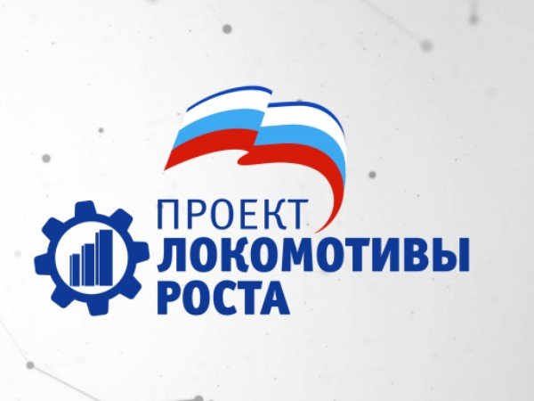 ЧЕЧНЯ. Партпроект "Локомотивы роста" запускает горячую линию для малого и среднего предпринимательства