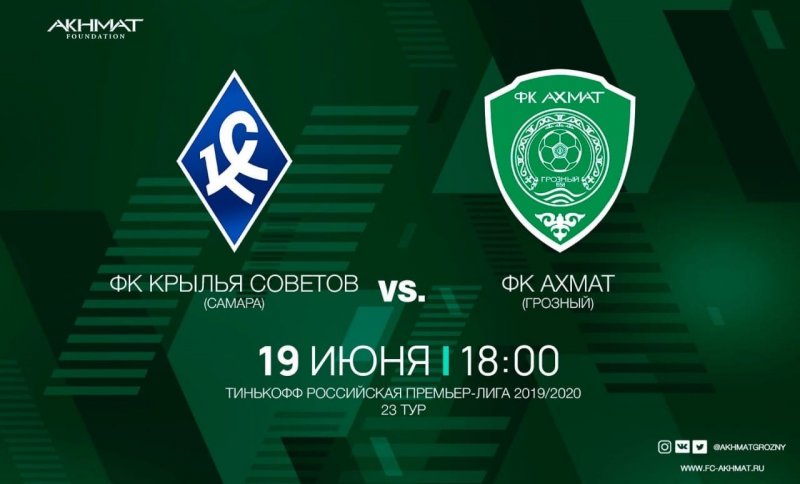 ЧЕЧНЯ. РПЛ возобновится матчем «Кр. Советов» - «Ахмат»