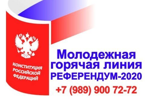 ЧЕЧНЯ. В ЧР студенты будут консультировать о порядке голосования по поправкам к Конституции РФ