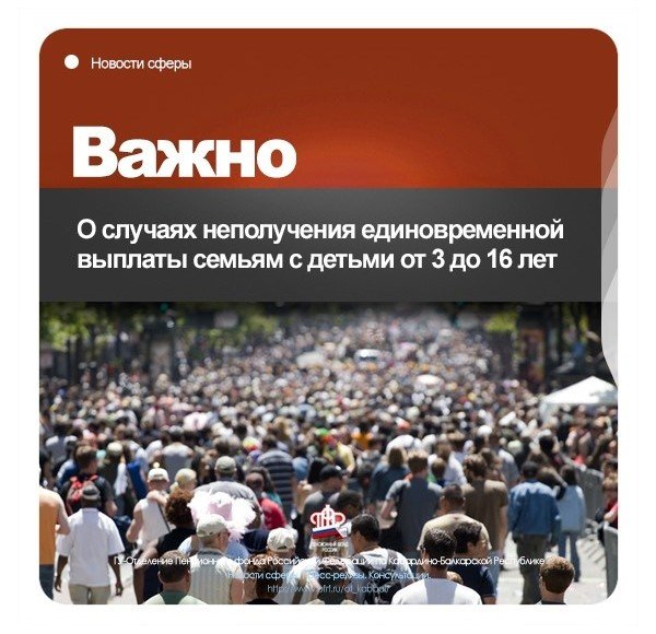 КБР. Все выплаты осуществят в полном объеме