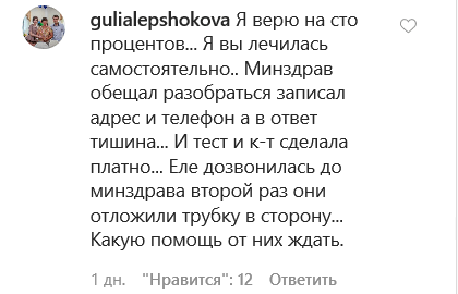 КЧР. Пользователи Instagram возмущены отсутствием медпомощи больным в Карачаево-Черкесии