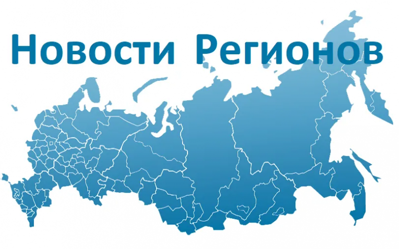 С. ОСЕТИЯ. РИА «Новости регионов России» — портал стратегического развития субъектов Российской Федерации