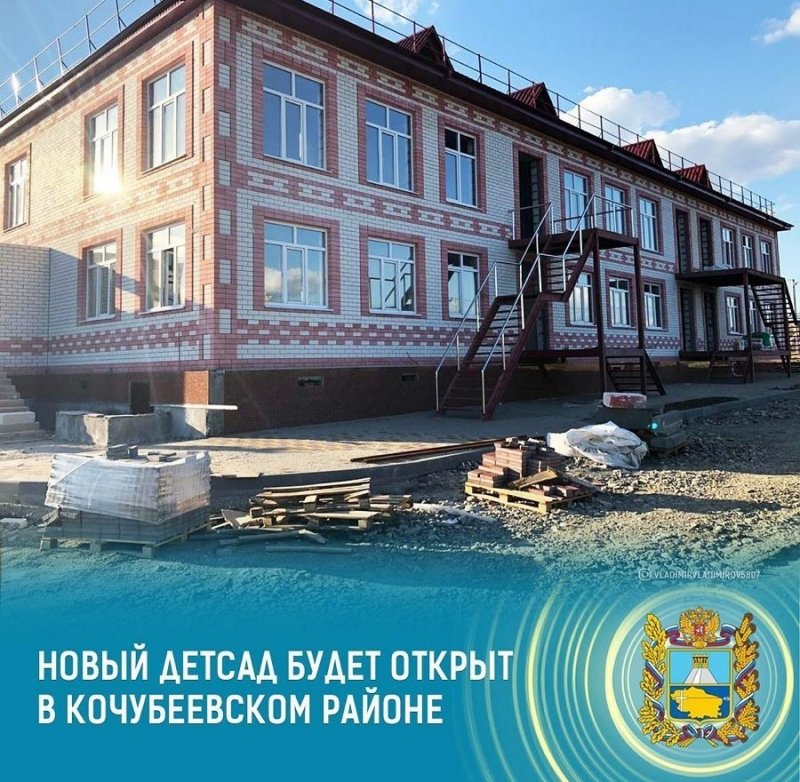 СТАВРОПОЛЬЕ. В 2020 году в ставропольском селе Ивановском откроют детский сад на 140 мест