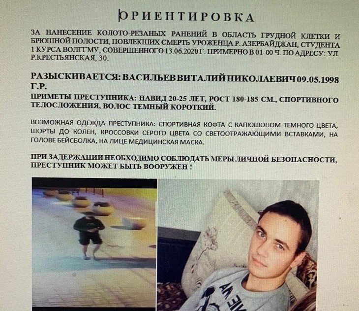 ВОЛГОГРАД. Задержан подозреваемый в убийстве студента-иностранца в Волгограде