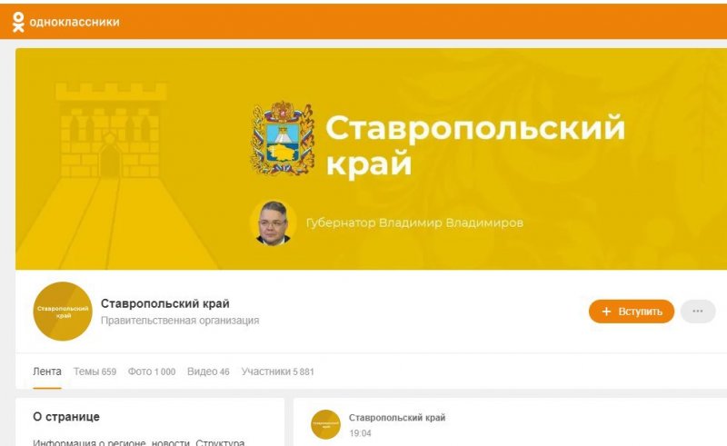 СТАВРОПОЛЬЕ. Губернатор Ставрополья наращивает свое присутствие в соцсетях