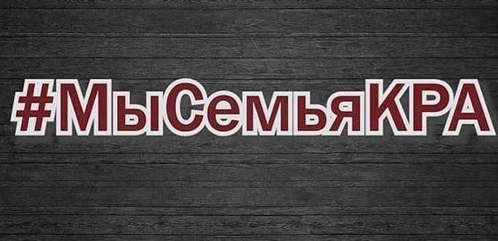 ЧЕЧНЯ. В Гудермесе прошла акция "МыСемьяКРА"