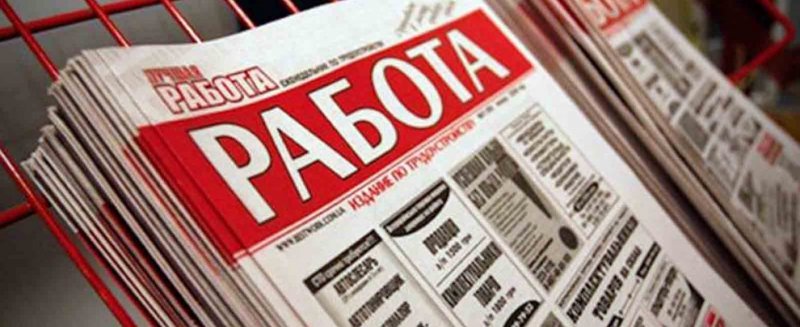 ЧЕЧНЯ. Безработица в России выросла до восьмилетнего максимума