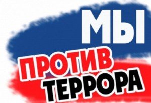 ЧЕЧНЯ. Чеченское общество против террора