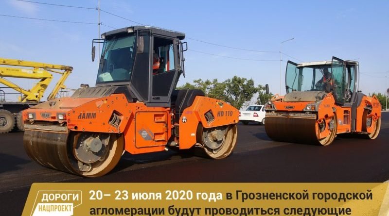 ЧЕЧНЯ.  График работ в рамках реализации нацпроекта на дорожной сети Грозненской городской агломерации на 20 – 23 июля 2020г.