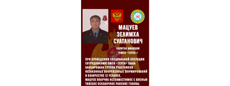 ЧЕЧНЯ. Имя погибшего офицера навечно занесено в списки СОБР Управления Росгвардии по Чеченской Республике
