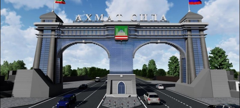 ЧЕЧНЯ. Реконструкция арки на въезде в Грозный близится к завершению