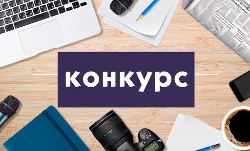 ЧЕЧНЯ. В ЧР стартовал конкурс журналистских работ «Зеленая волна»