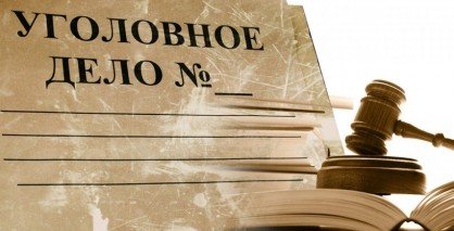 ЧЕЧНЯ. Возбуждено уголовное дело в отношении заведующей детским садом, подозреваемой в мошенничестве и служебном подлоге