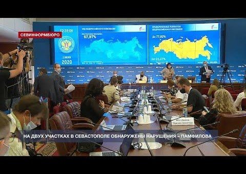 КРЫМ. Памфилова рассказала о нарушениях при голосовании в Севастополе