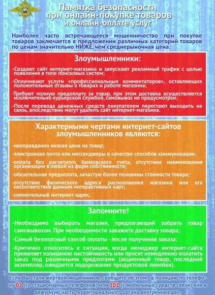 С. ОСЕТИЯ. Полицейскими Владикавказа проводится проверка по факту мошенничества при покупке в сети интернет