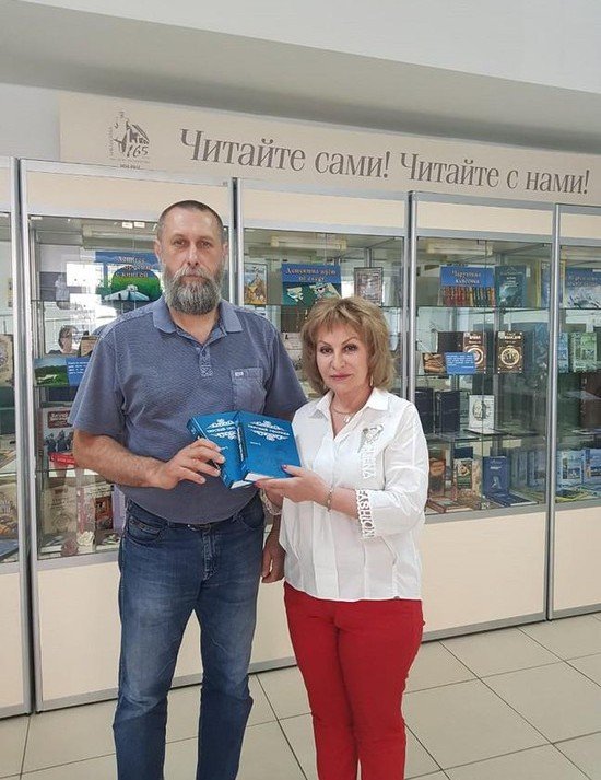 СТАВРОПОЛЬЕ. В дар библиотеке