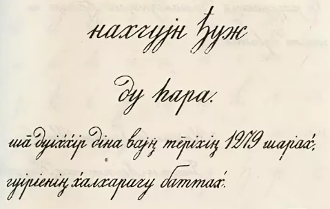 Букварь К. Досова 1862 г. (скачать PDF)