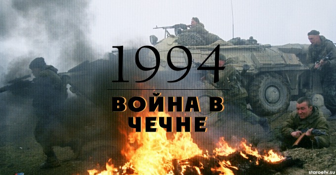 ЧЕЧНЯ. Одиннадцать российских генералов, убитых на Чеченской войне