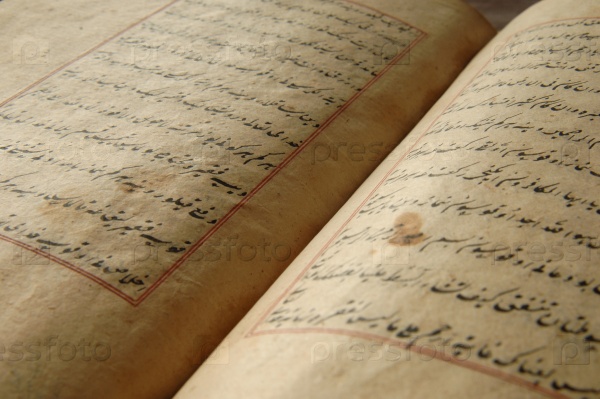 Каталог арабских рукописей