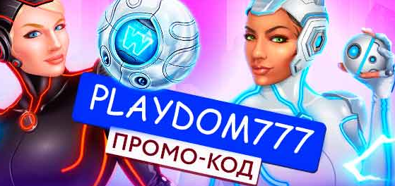 Обзор игорного клуба Playdom Casino