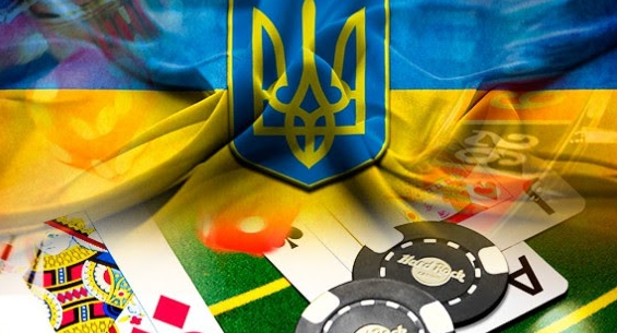 Легализация гемблинга в Украине — история и перспективы