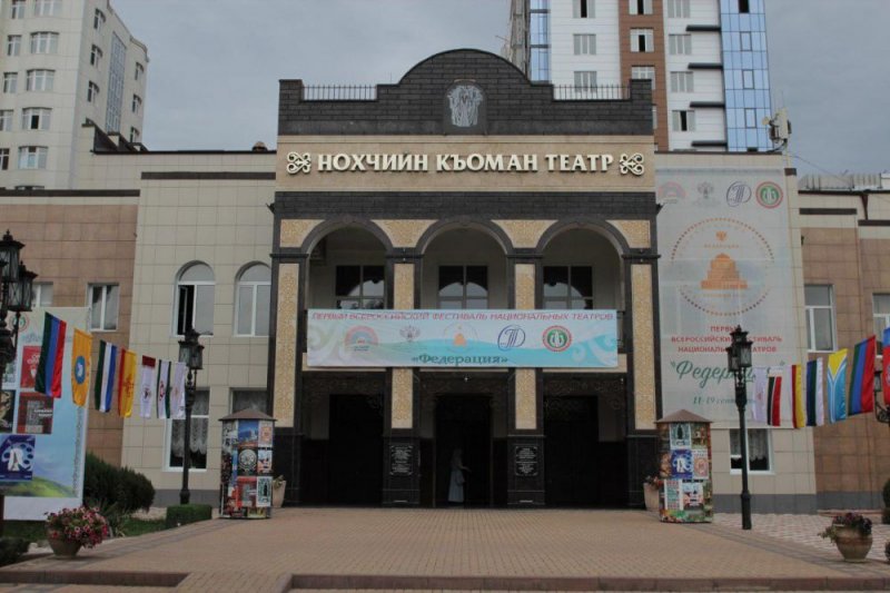 ЧЕЧНЯ.  На фестивале национальных театров в Грозном выступят творческие коллективы из 14 регионов