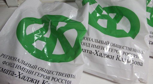 ЧЕЧНЯ. Фонд им. А. А. Кадырова провел масштабную благотворительную акцию в регионе