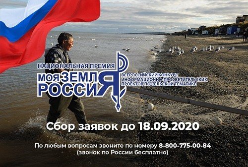 ЧЕЧНЯ. На конкурс «Моя земля – Россия» поступила первая 1000 информационных проектов