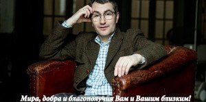 ЧЕЧНЯ. Сегодня свой День рождения отмечает ректор ГИТИСа Григорий Анатольевич Заславский