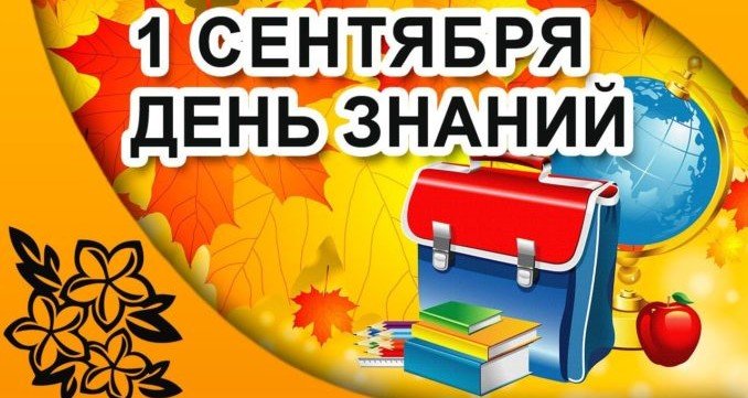 ЧЕЧНЯ. Торжественные линейки в школах Чеченской Республики пройдут только для 1 и 10 классов