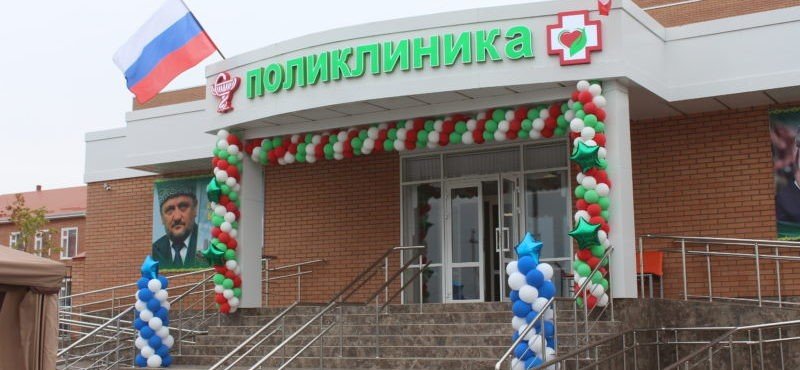 ЧЕЧНЯ. В селе Знаменское открыли новую поликлинику