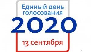 ЧЕЧНЯ. Завершена регистрация кандидатов и списков кандидатов на местных выборах 13 сентября 2020 года