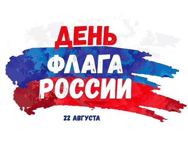 КБР. Казбек Коков поздравил жителей республики с Днем Государственного флага