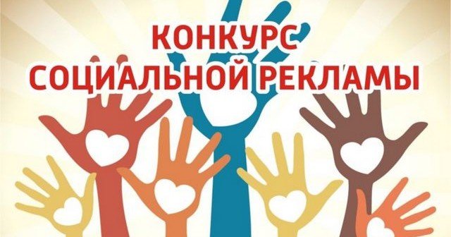 КБР. В Баксанском районе стартует молодежный конкурс социальной рекламы