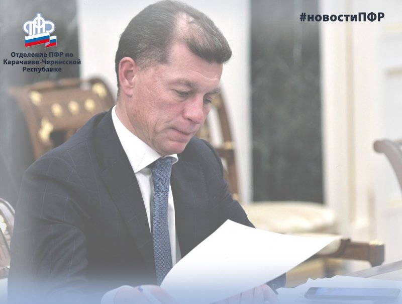КЧР. Пенсионный фонд России и Россотрудничество будут помогать соотечественникам за рубежом