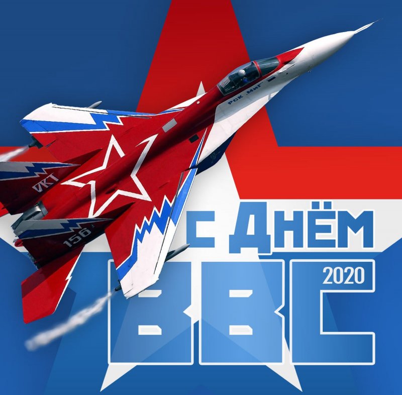 СТАВРОПОЛЬЕ. День Военно-воздушных сил